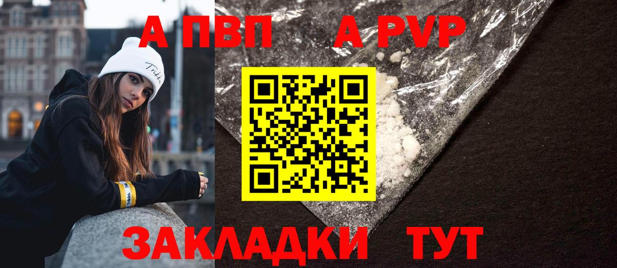 Alfa_PVP мука  Alfa_PVP Соль  Alfa_PVP СК КРИС  Вход с VPN  Костомукша 
