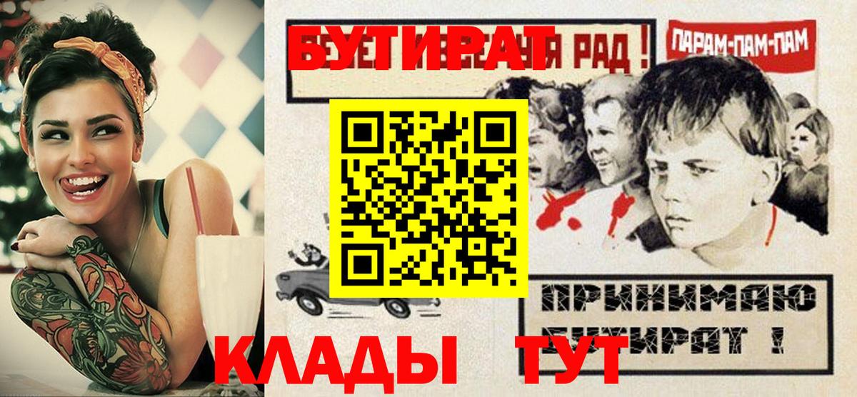 Костомукша  Бутират буратино  Вход с VPN 