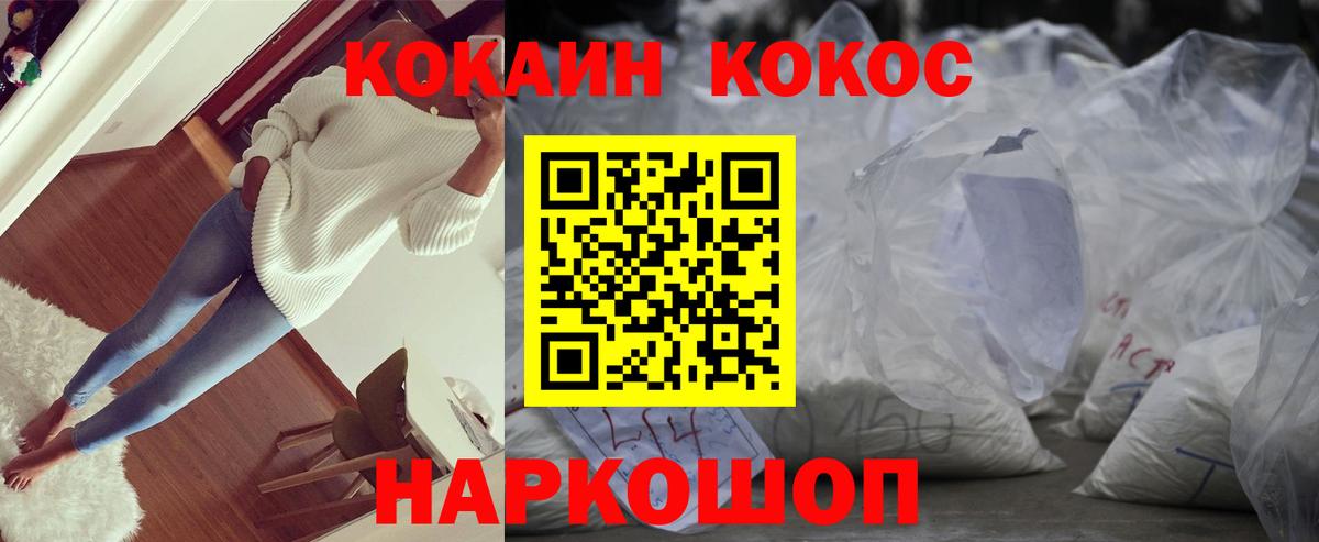 Кокаин Эквадор  COCAIN  Костомукша  Вход с VPN 
