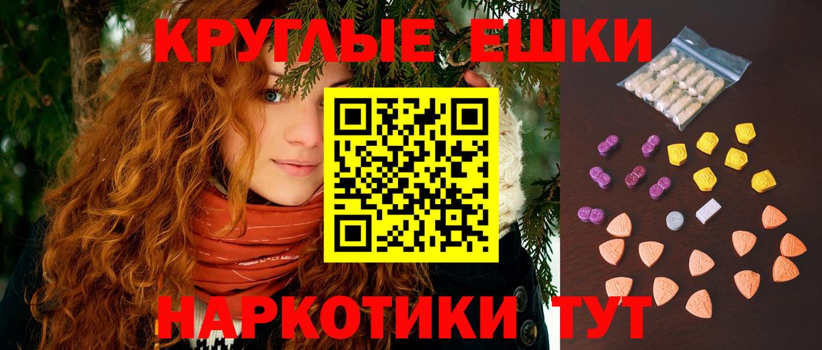 Ecstasy 300 mg  Вход с VPN  Костомукша  Ecstasy VHQ 