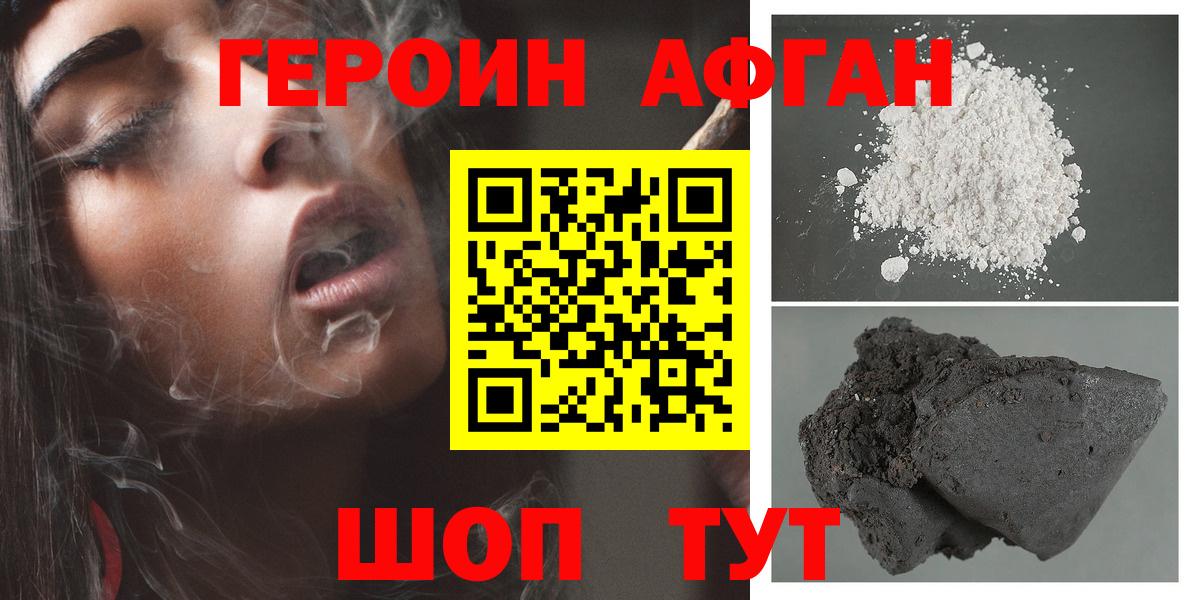 Костомукша  ГЕРОИН хмурый  Вход с VPN 