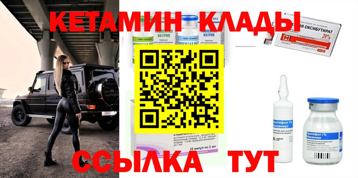 КЕТАМИН ketamine  площадка какой сайт  Кетамин ketamine  Костомукша  Вход с VPN 