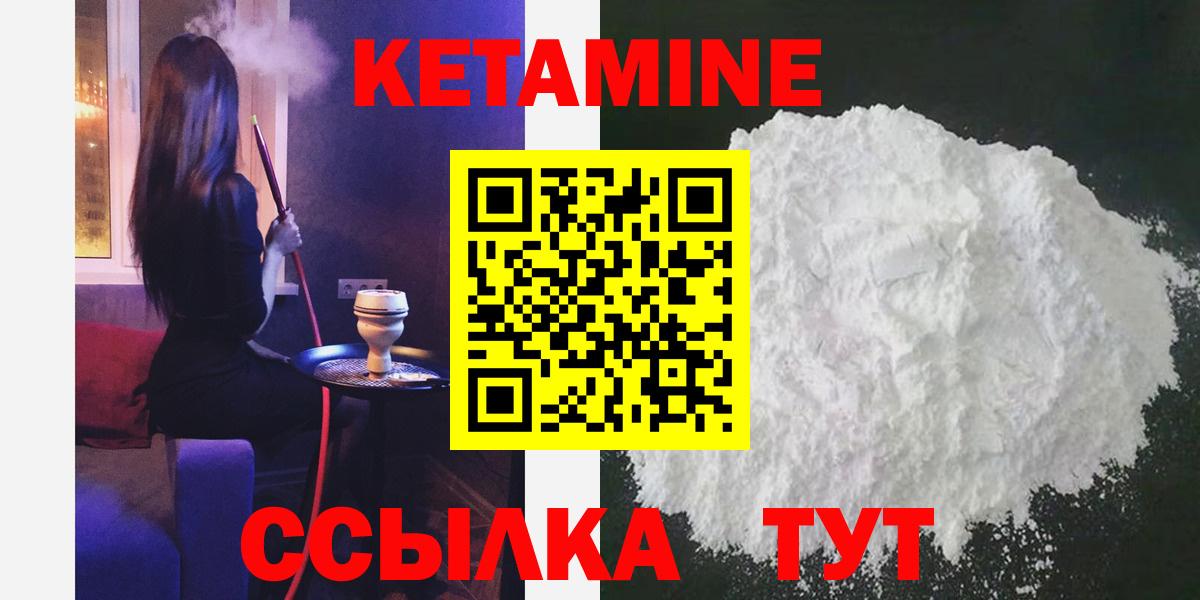 Кетамин ketamine Костомукша