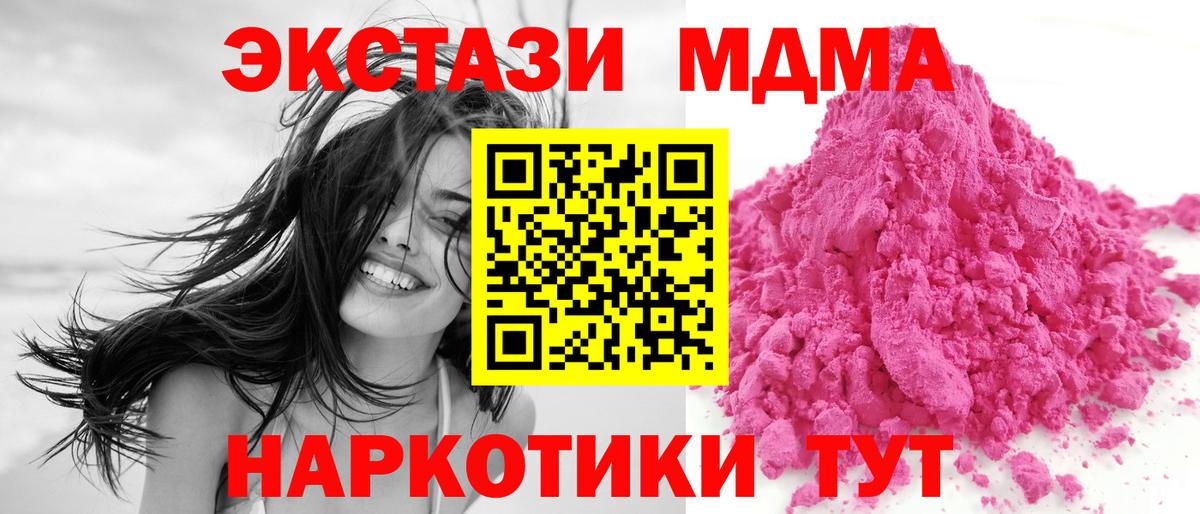 МДМА молли  МДМА VHQ  МДМА  Вход с VPN  Костомукша 