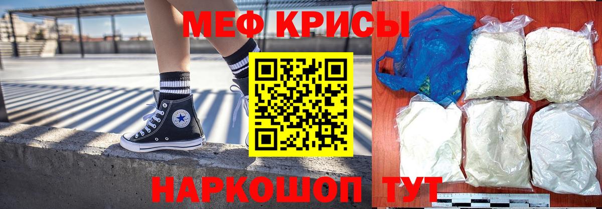 Меф мяу мяу Костомукша
