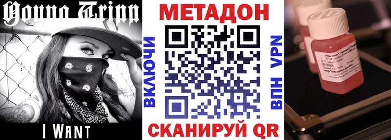 Метадон кристалл  купить наркоту  Костомукша 