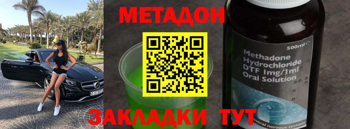 МЕТАДОН мёд Костомукша