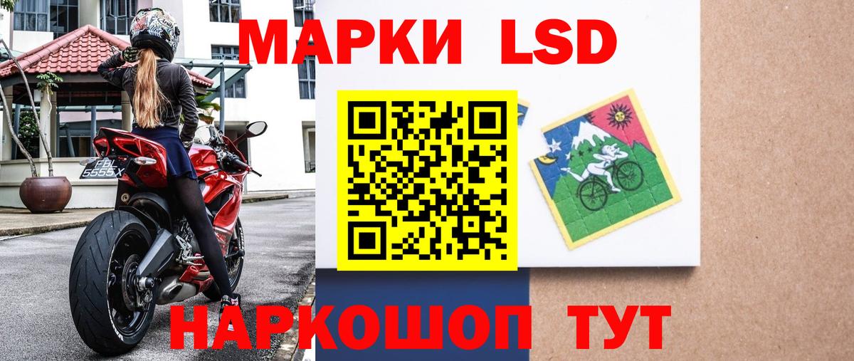 Наркотические марки 1,5мг Костомукша