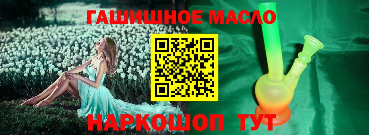 Костомукша  Дистиллят ТГК THC oil  Вход с VPN  ТГК вейп с тгк 