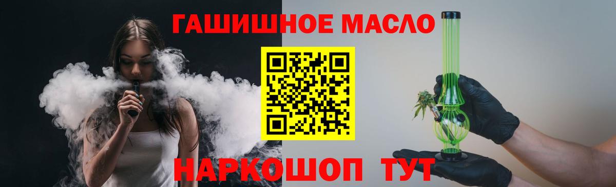Дистиллят ТГК вейп Костомукша